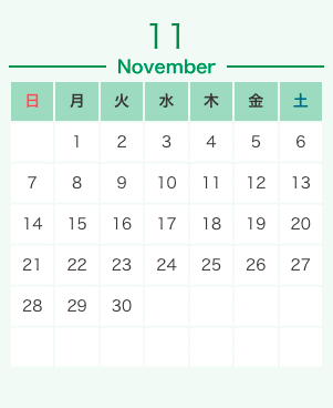 11月の営業日のご案内！！01