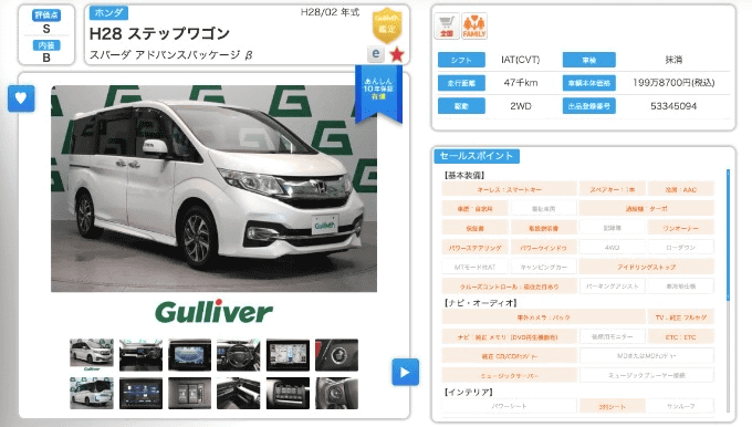 ステップワゴン入荷しました！02