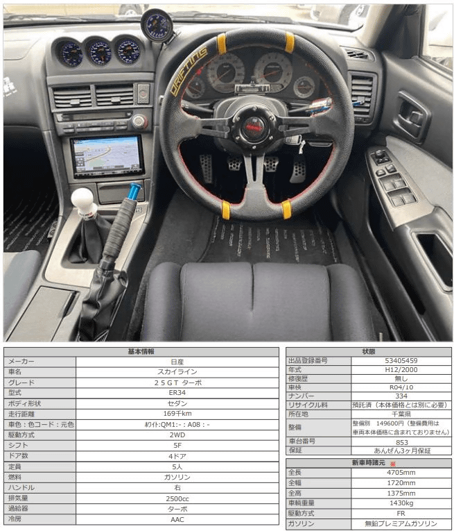 H12 日産 スカイライン ２５ＧＴ ターボ02