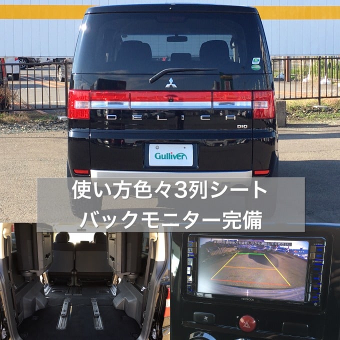 新しいお車入荷しました！三菱デリカD：５【盛岡・中古車・買取・査定】02