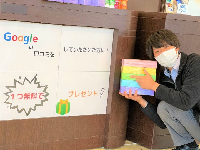 7日（日）店舗にてGoogleの口コミをしていただくと...01