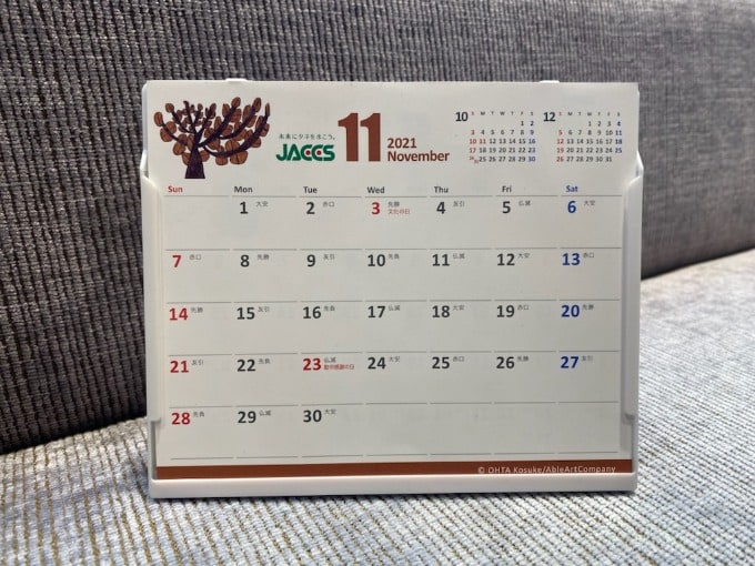 １１月営業日のご案内01