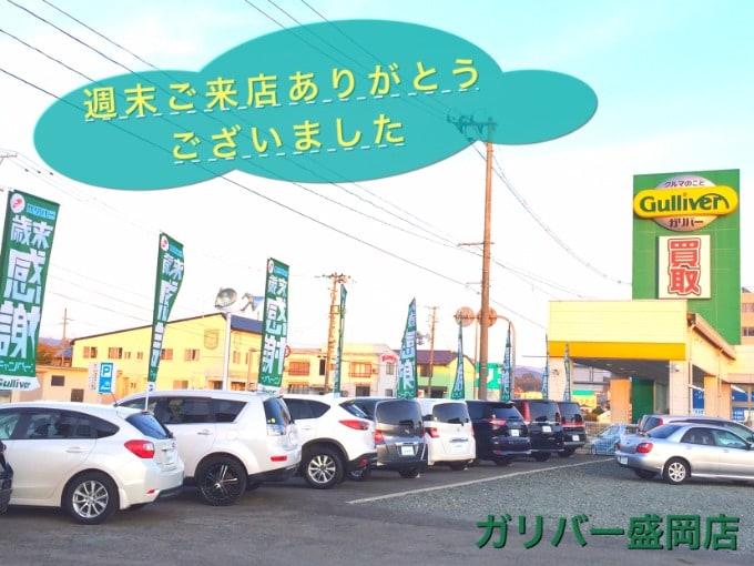 週末のご来店誠にありがとうございました！！！【盛岡市 中古車 車査定】01