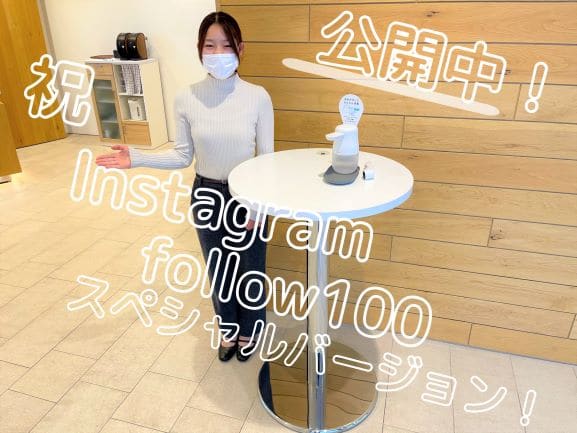 祝‼Instagram100フォロー♡01