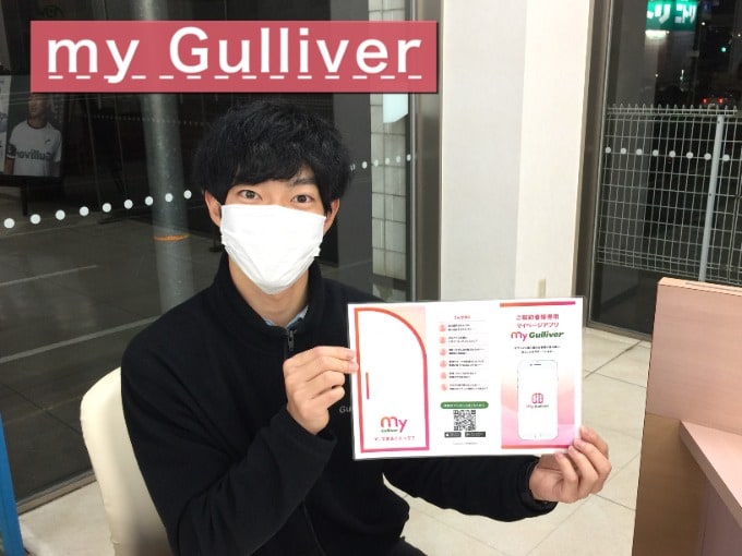 『my Gulliver』もうご利用ですか？【盛岡・中古車・買取・査定】01