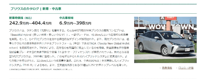 お車お探しの方ガリバーのカタログ検索を試してみてください05