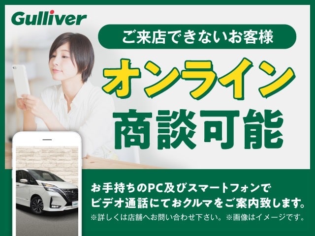 オンライン商談もやっています！！！【中古車販売】01