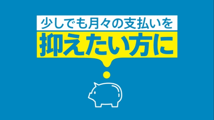 ガリバーの残価設定型ローン楽乗り＋でワンランク上のお車に！！02