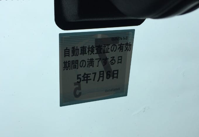 車検満了日！01