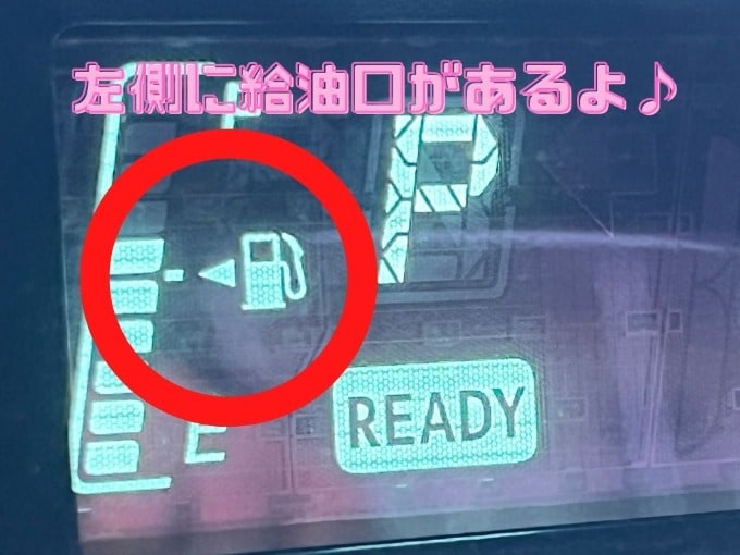 27日（土）【知らなきゃ損する！？】給油口の位置が一目瞭然♪02