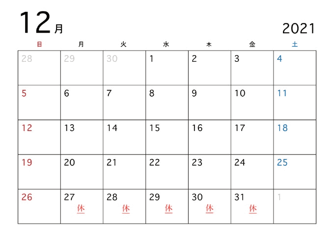 12月の営業日01