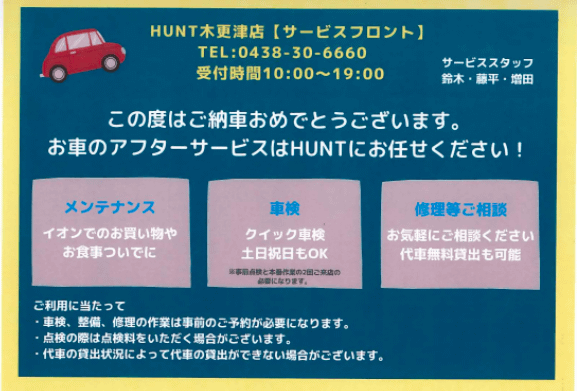 HUNTの要の再共有！！！01