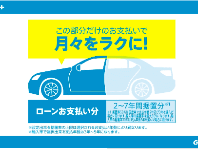 歳末感謝祭開催中+楽乗り新サービス=非常にお得　まだ今月納車間に合う可能性大!!!02