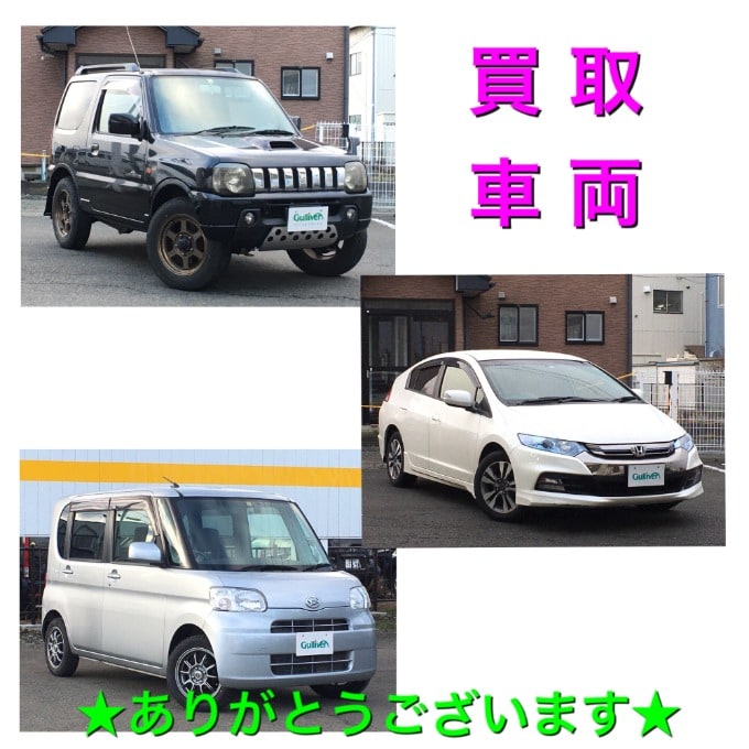 お車の購入・買取・査定　当店におまかせください！【盛岡　中古車　買取　査定】01