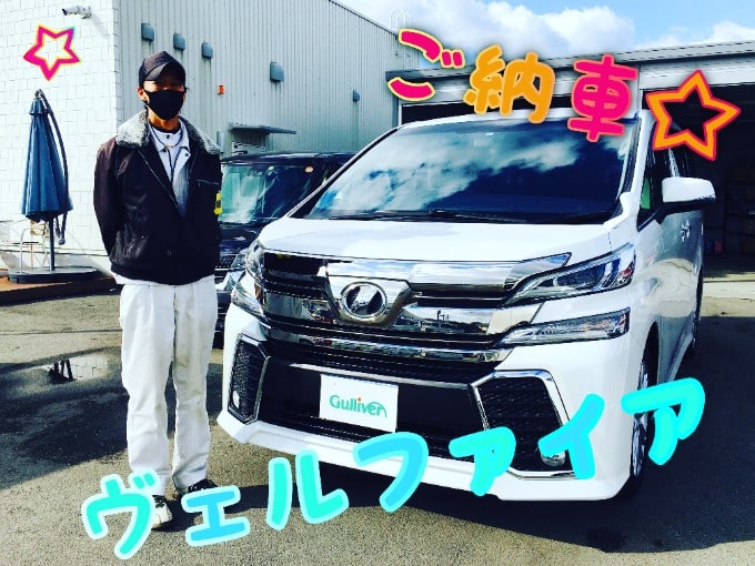 ☆祝！！F様ヴェルファイアご納車☆01