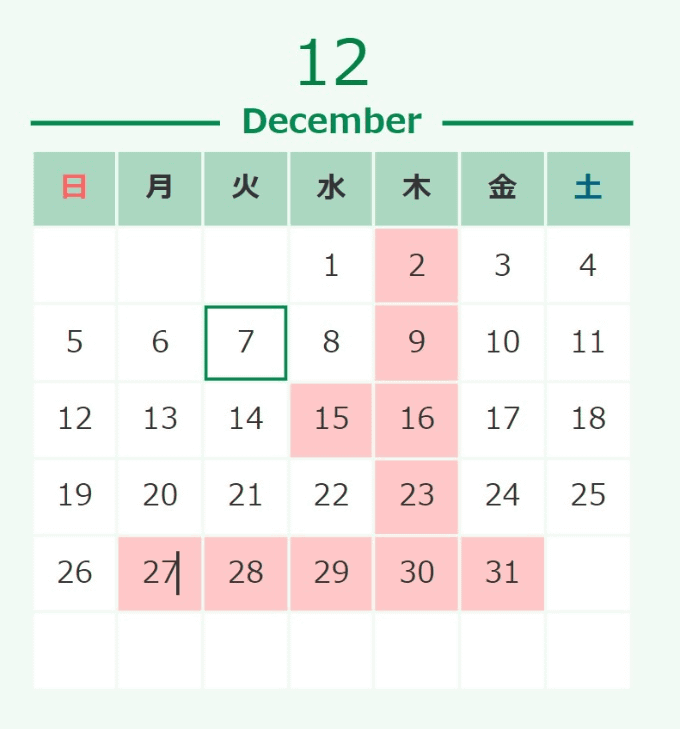 明日12月23日(木)は店舗定休日となります。01