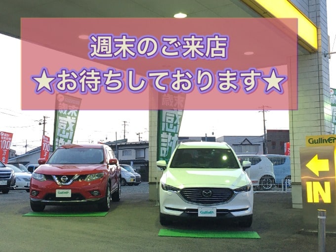 土日も元気に営業しております！！！【盛岡・中古車・買取・査定】01