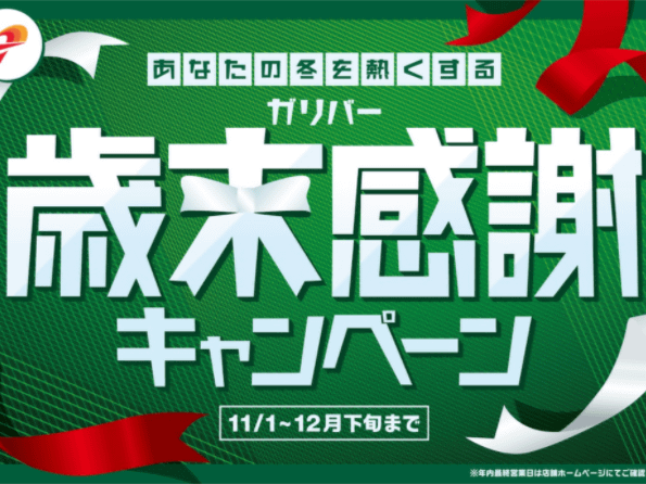 12/25土曜日【おはようございます!!クリスマスの本日もまもなくオープン!!】今暫くお待ちください!!02