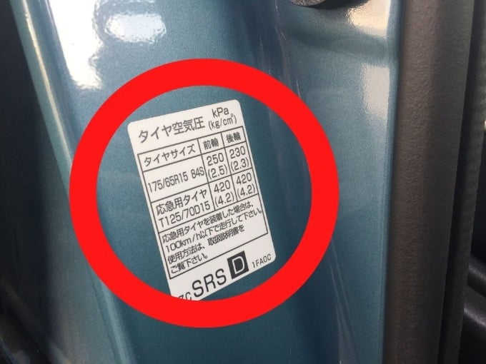 13日（月）【必見】タイヤの空気圧は非常に大事！02