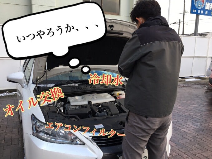 お車にも体調管理が重要！？定期的なメンテンナス、点検をおすすめ☆01