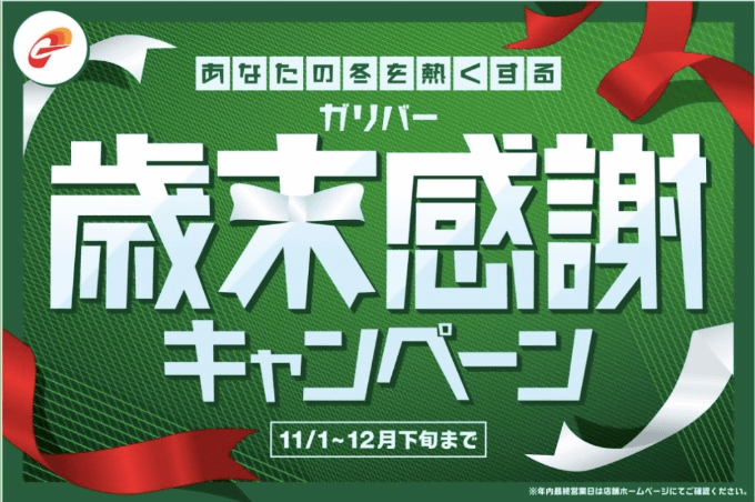 今年もあと少しとなりました01