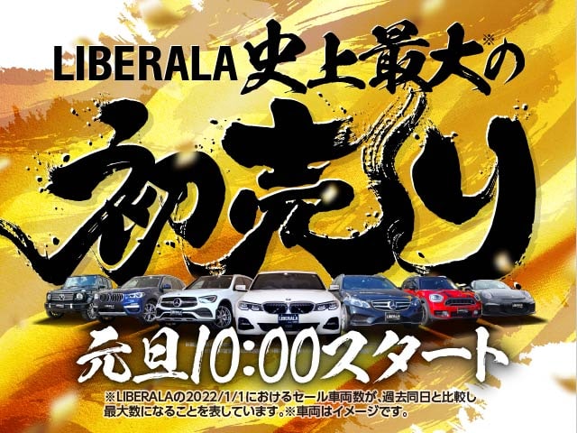 Liberala初売り 22年1月1日開始です 車買取販売ならliberala リベラーラ盛岡のお知らせ Lb 中古車のガリバー