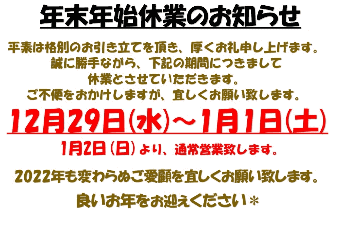 【ガリバー伊賀上野店】今年も沢山のご縁を有難うございました！03