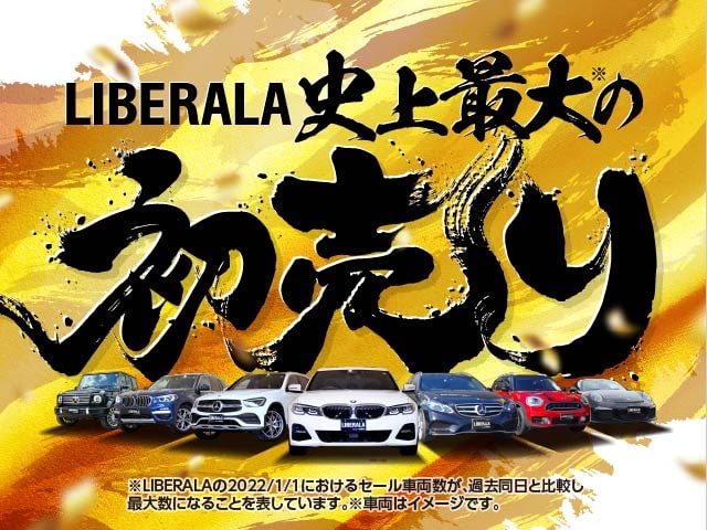 ◇LIBERALA史上最大の初売り◇01