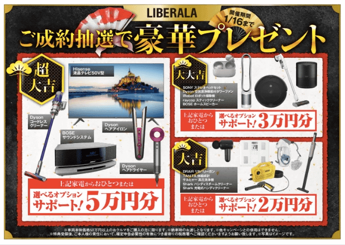 初売り開催中！！01