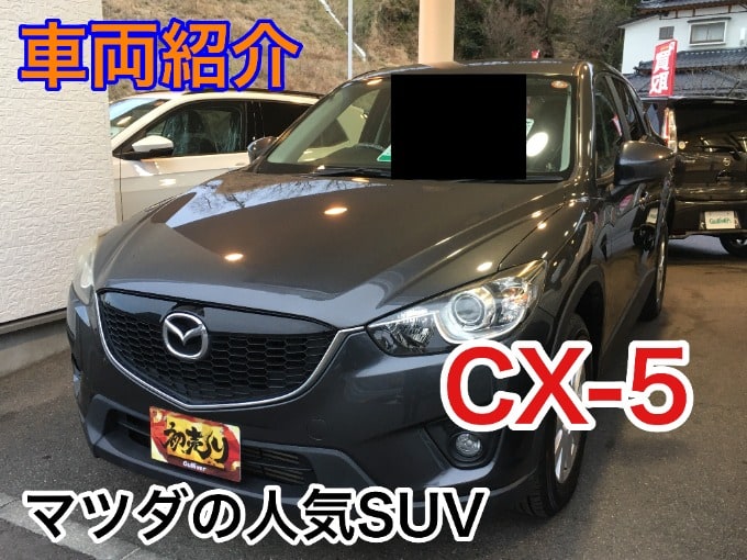 【マツダ CX-5 XDが入荷しました】初売り期間中に是非、ガリバー展示場にお越しくださいませ！！01