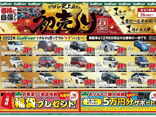 のこりわずか!! 初売りならではのお車ご用意ございます!!02