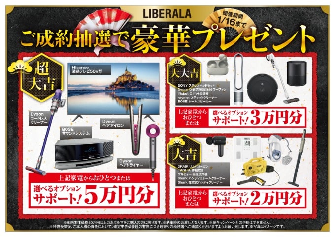 初売り開催中！！！02