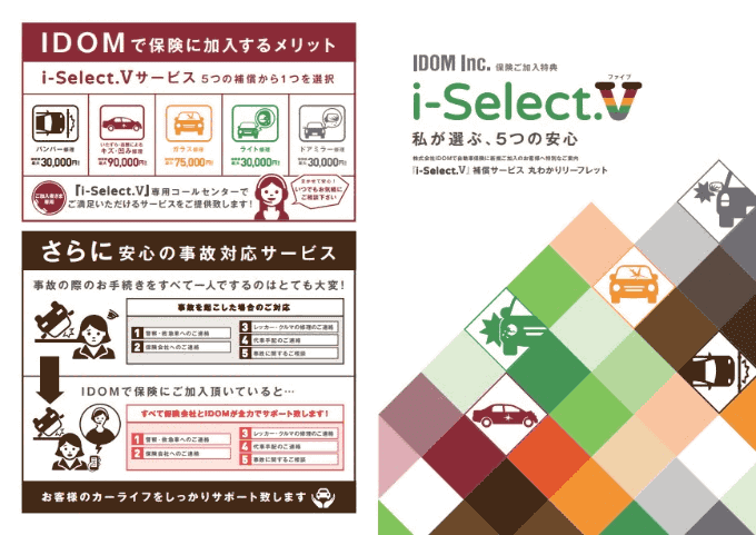 ガリバーオリジナル！-select V（アイセレクトファイブ)ご紹介！！！01