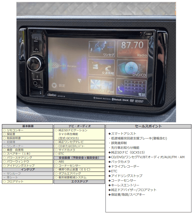 H27 スバル ステラ Ｌ スマートアシスト03