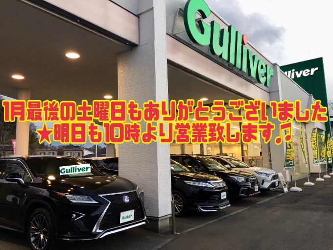 1/29土曜日　【一月最後の土曜日もありがとうございました!!明日も10:00より営業致します】01