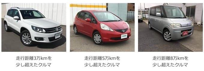 何万kmなら大丈夫？ 中古車を買うときの走行距離の目安02