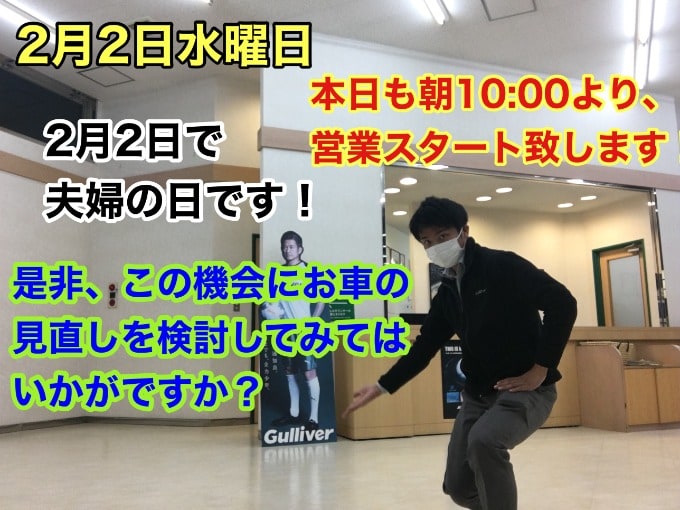 【朝10:00より営業スタート致します！！】本日は夫婦の日！！！01