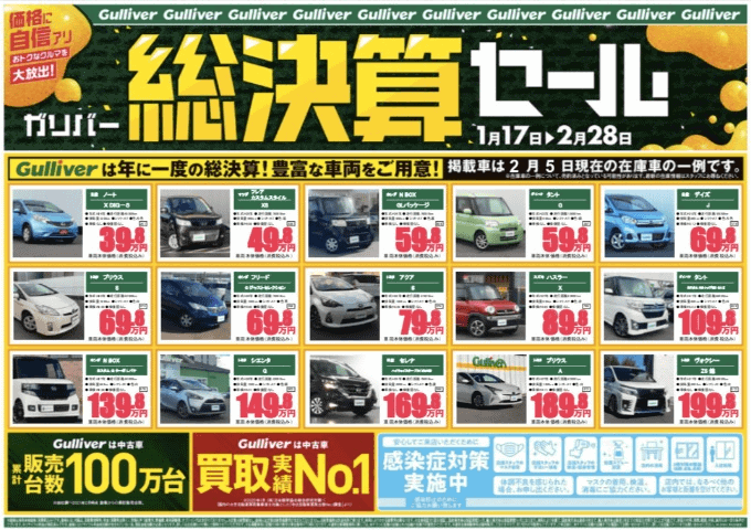 総決算セールお得なお車たくさんあります！！02