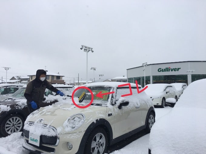 クルマの雪対策の必需品 徳村 車買取販売ならガリバー彦根南店のスタッフのつぶやき G 中古車のガリバー