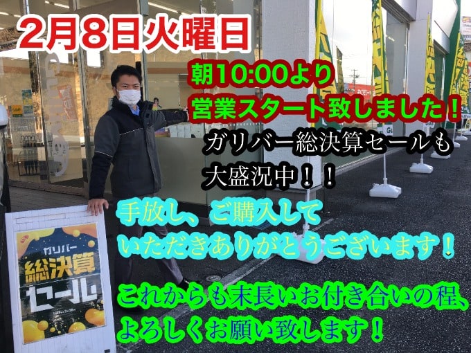 【本日も朝10:00より営業開始致しました。】ガリバー総決算セールも大盛況！！01