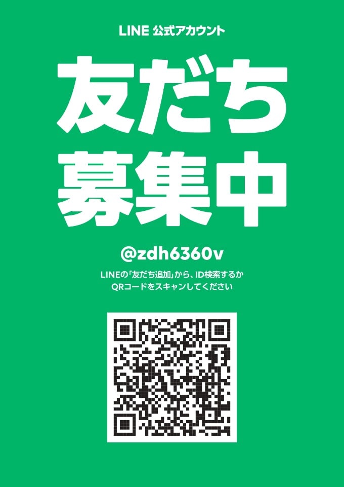 ガリバーアウトレット富山新庄店と友だちになりませんか？01