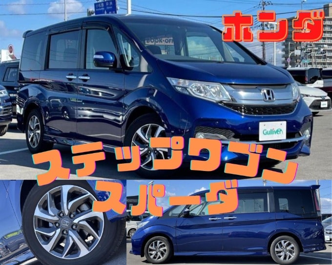 人気中古車☆ホンダ　ステップワゴン☆入荷お知らせ01