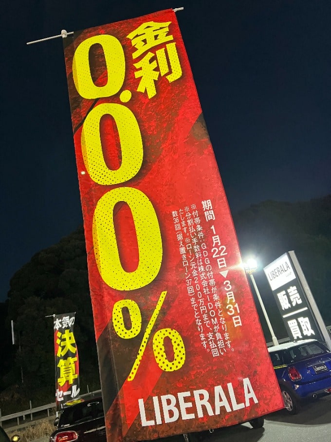 3月までのお得なキャンペーン！02