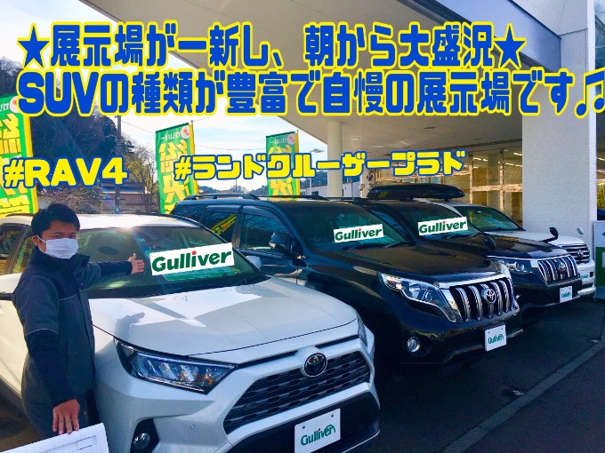 2/14月曜日　【いわき鹿島店の展示場が一新!!豊富な種類のSUVが自慢の展示場です!!】01