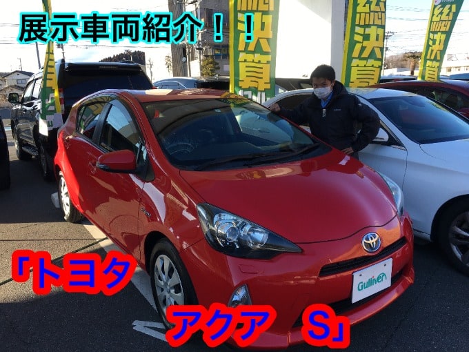 【展示車両紹介！！】「トヨタ　アクア　S」01