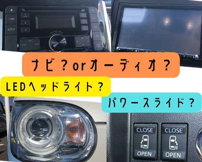 お車選びの狙い目！ライフスタイルに合わせてお買い得な車を！03