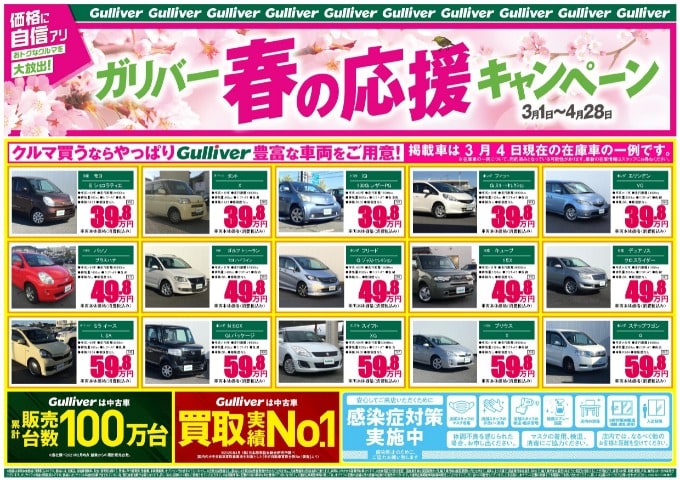 当店はただいまお車の【買取強化中】です！！02