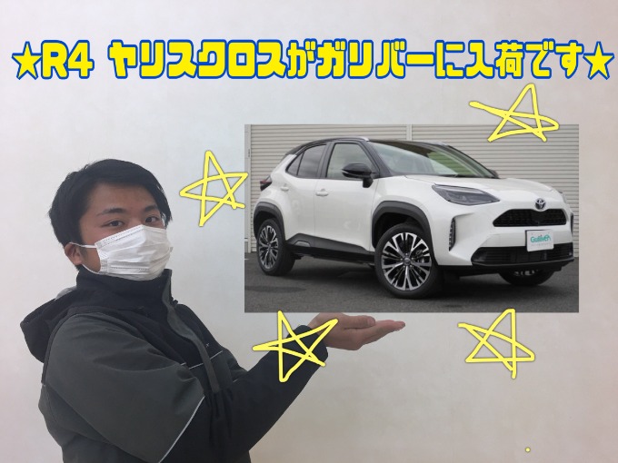 3/5土曜 【R4 ヤリスクロスがガリバーに入荷致しました☆】トヨタの話題のSUV!!01