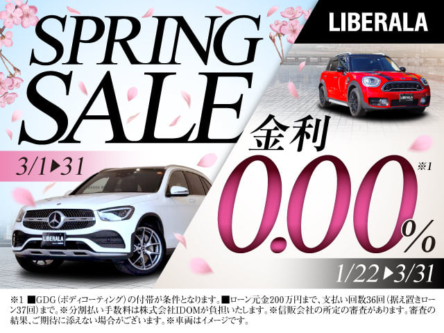 【 LIBERALA Spring Sale 】3/1(火)▶︎3/31(木) 01