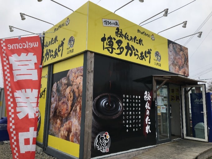 薩摩川内市の素敵なお店のご紹介！01